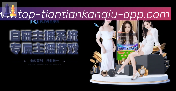 战术分析频道